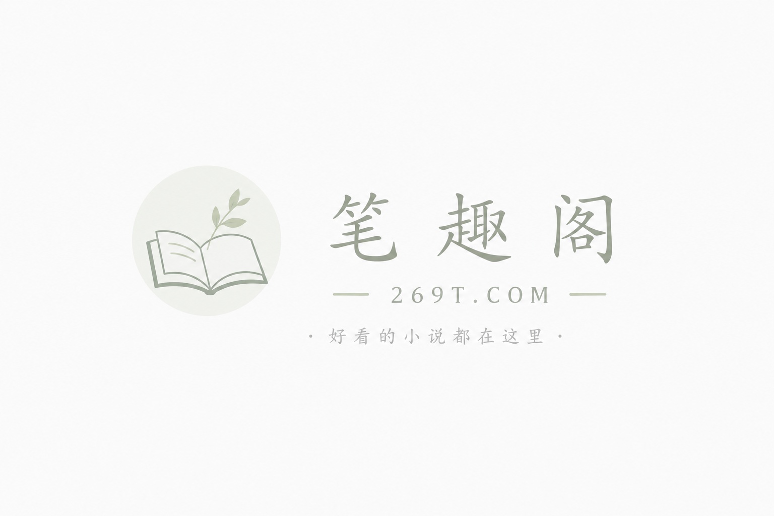 扬了全家骨灰后，疯批医妃权倾朝野了